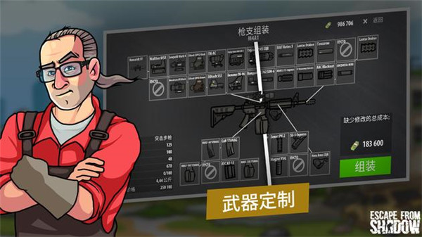 逃离暗影国际服4