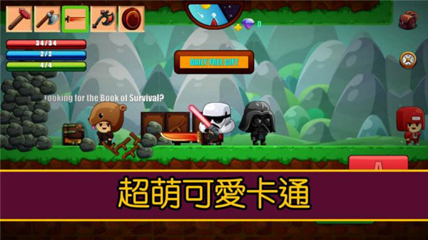 卡通生存破解版最新版(Cartoon Survival)5