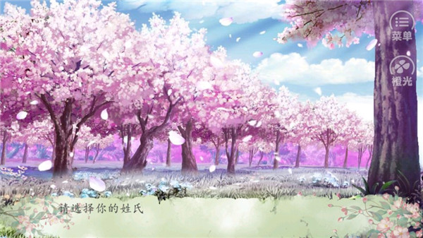 锦绣农女游戏手机版最新版3