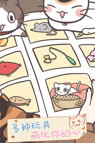 猫咪饲养日常中文版5