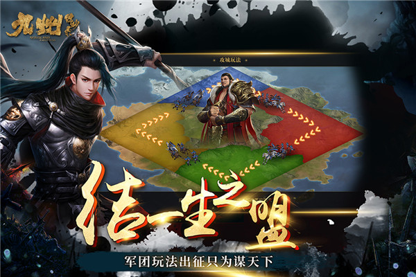九州缥缈录破解版3