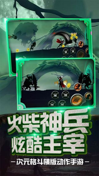 火柴忍者归来手游3