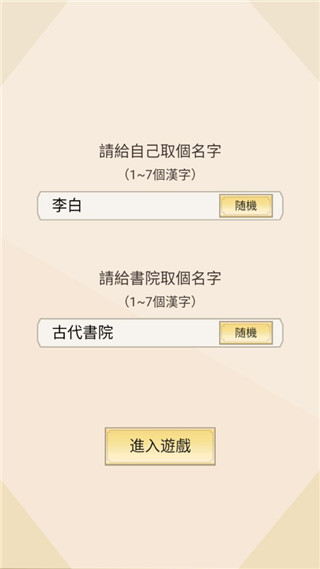 江南书院游戏手机版3