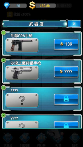 枪火工厂最新版1