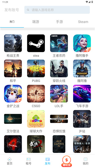 GG租号APP4