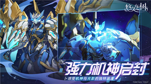 悠久之树官方正版4