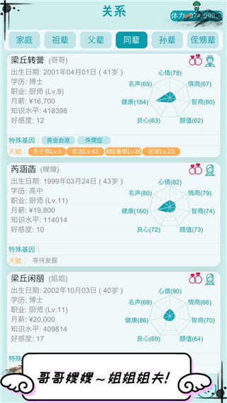 自由人生模拟游戏最新版3