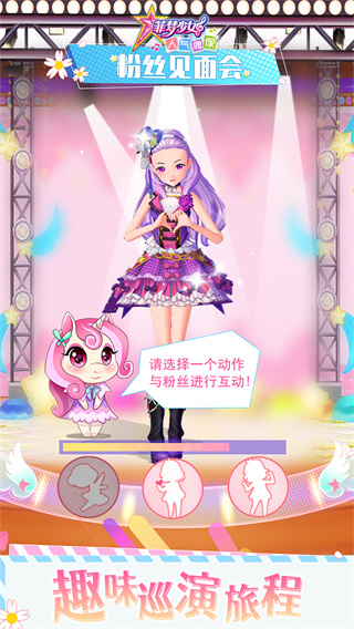 菲梦少女人气偶像破解版20224