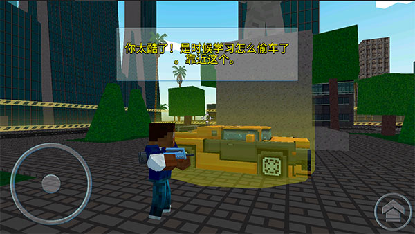 像素城市战争官方正版2
