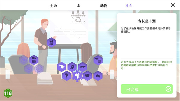 拯救地球破解版3