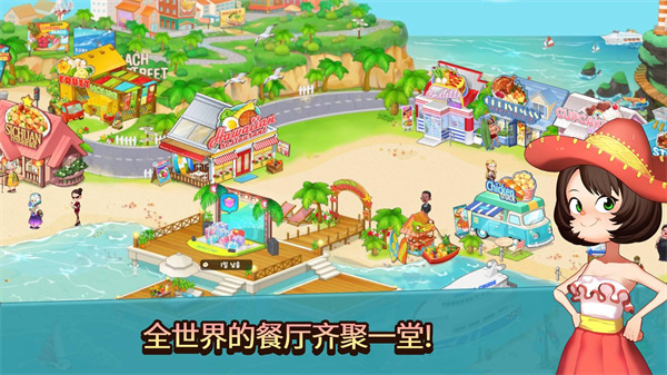 烹饪冒险最新版20232