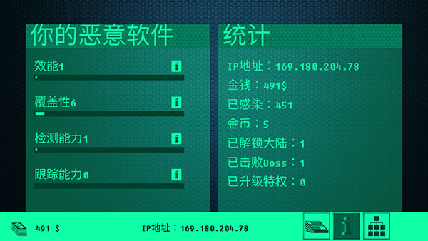 hacknet黑客模拟器中文版4