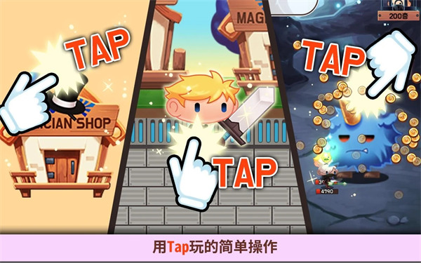 龙头镇(Tap Town)手游最新版5