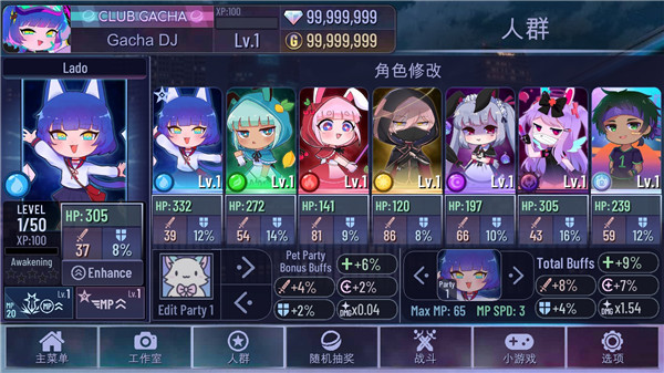 GachaNeon游戏2023最新版3