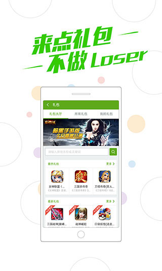 360游戏盒子手机版(更名为360游戏大厅)1