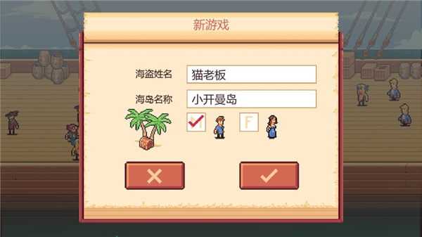 史诗海盗故事最新版中文版2