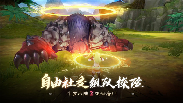 斗罗大陆2绝世唐门九游版4