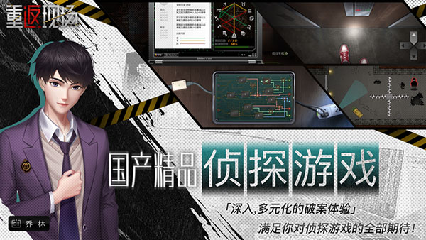 重返现场2023最新版本1