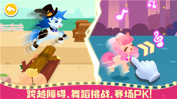 奇妙小马俱乐部游戏2023最新版4
