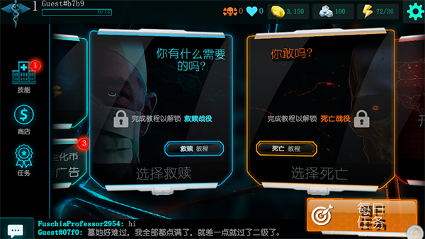 生化公司救赎中文版5
