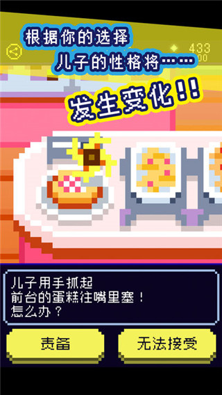 太阳之子游戏最新版2
