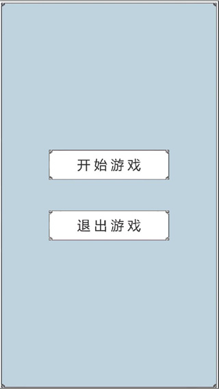 回到三国你还能吃鸡吗游戏(BackToSanGuo)1