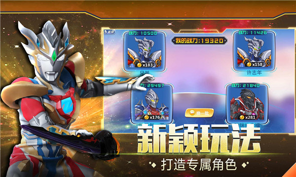 机动奥特曼2023最新版1