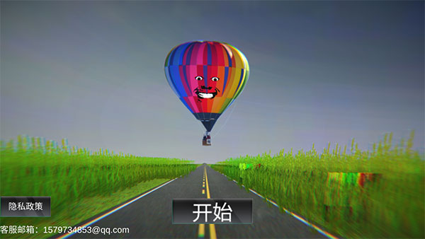 恐怖热气球中文版1