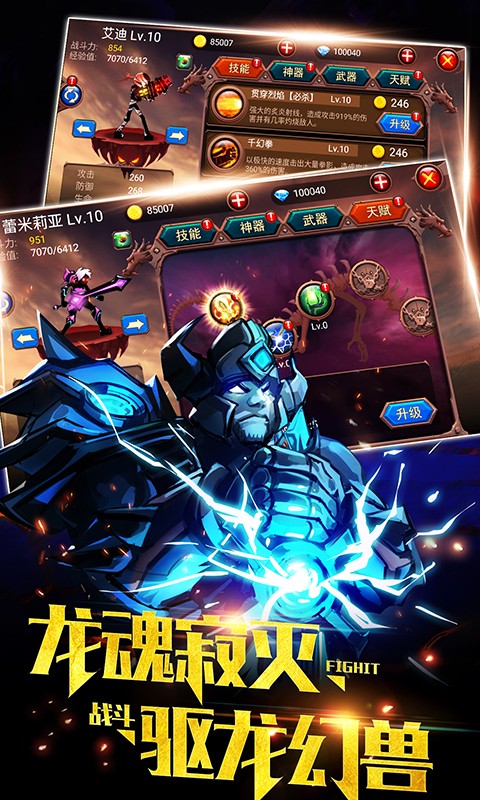 火柴人部落内购免费版4