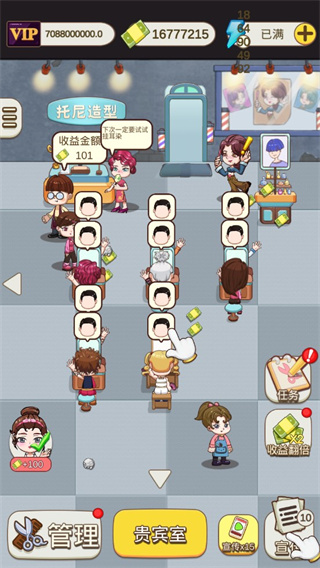 理发店模拟器最新版破解版2