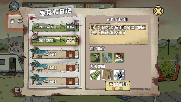 建筑工也疯狂无限金币版2