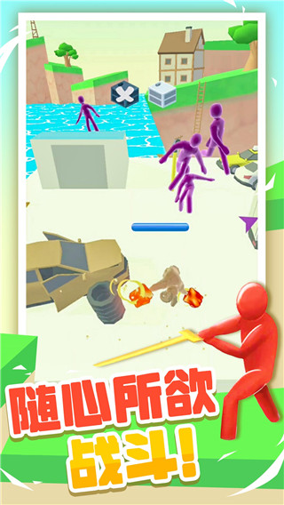 果冻人大乱斗手游官方版4