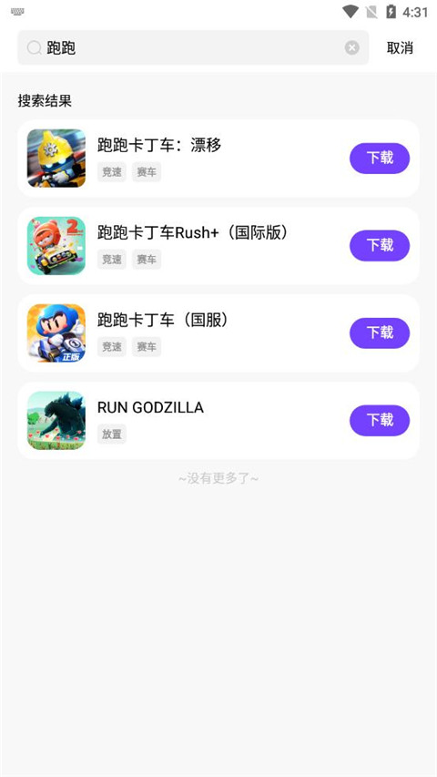 奇迹盒子手机版2