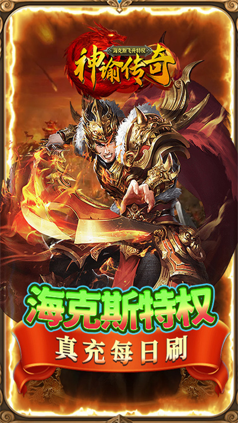 神谕传奇官方版5