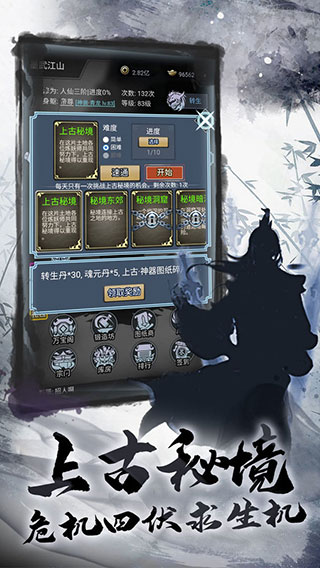 墨武江湖游戏6
