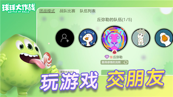 球球美化包.apk4