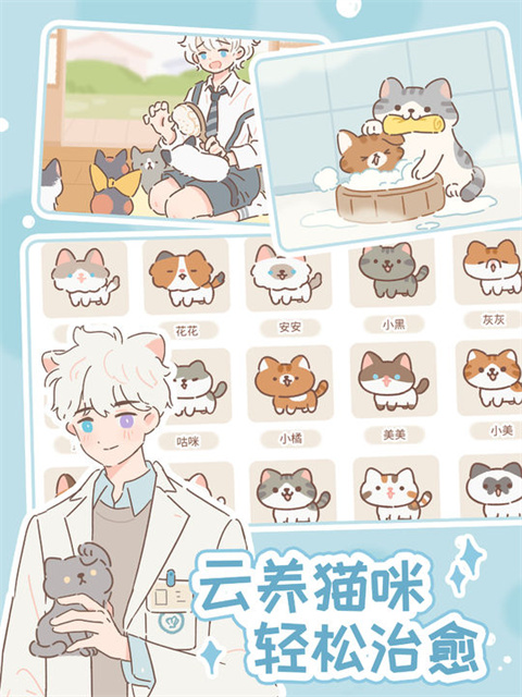 遇见你的猫官方正版(Purrfect Tale)2