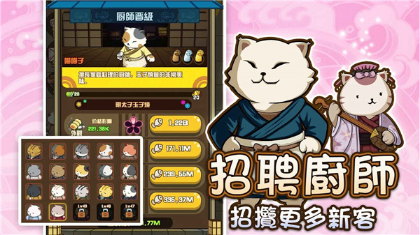 喵太郎食堂破解版2