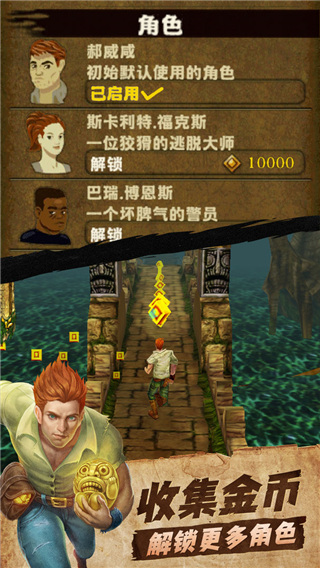 神庙逃亡国际服最新版4