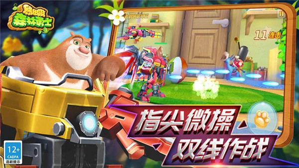 熊出没森林勇士手游3