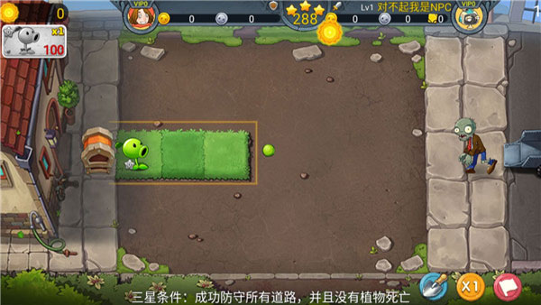 植物大战僵尸3国际服最新版2