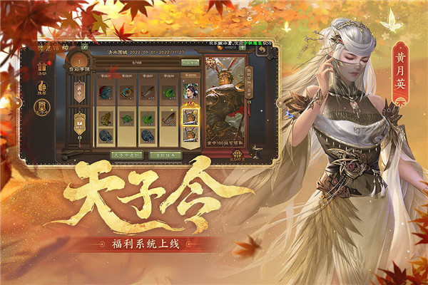 三国杀手游2023最新版2