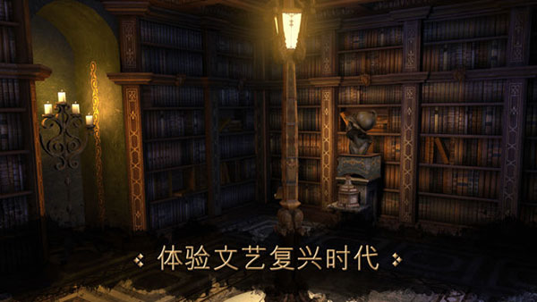 达芬奇密室1手机汉化版(The House of da Vinci)5