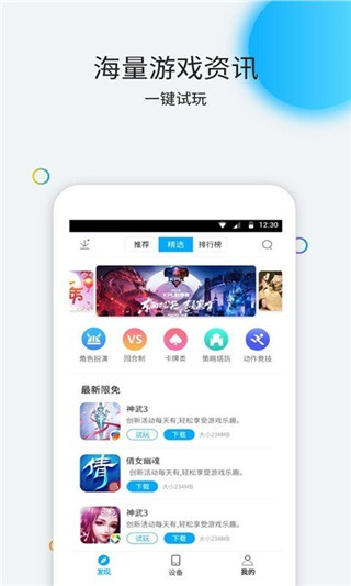 云派app2