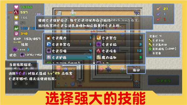 魔塔与6勇者手游最新版2