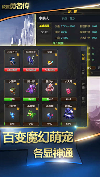 放置勇者传最新版1