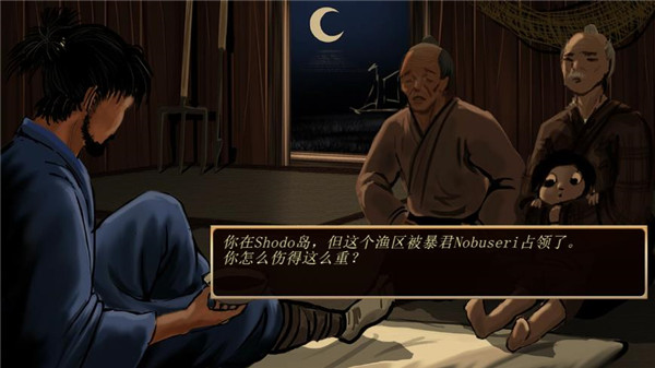 武士3复仇中文版5