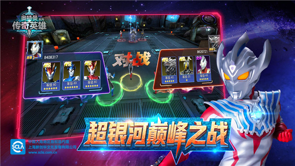 奥特曼传奇英雄五星尊皇版1