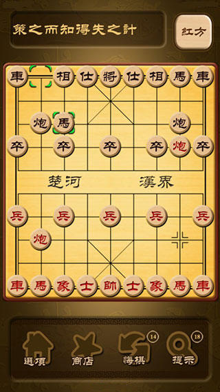 秋水中国象棋破解版2