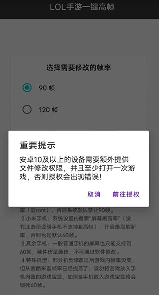 lol手游一键高帧4